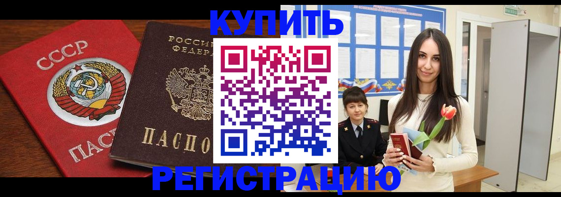 регистрация для школы в Москве