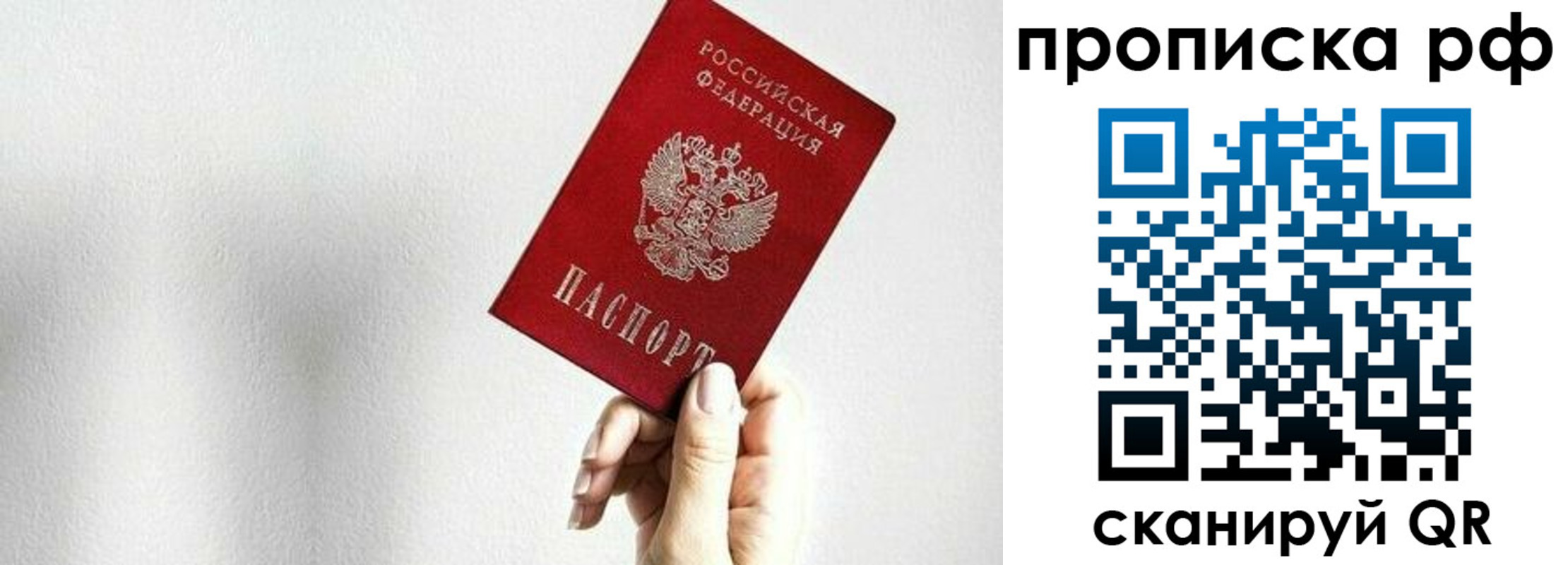 миграционный учет в Москве