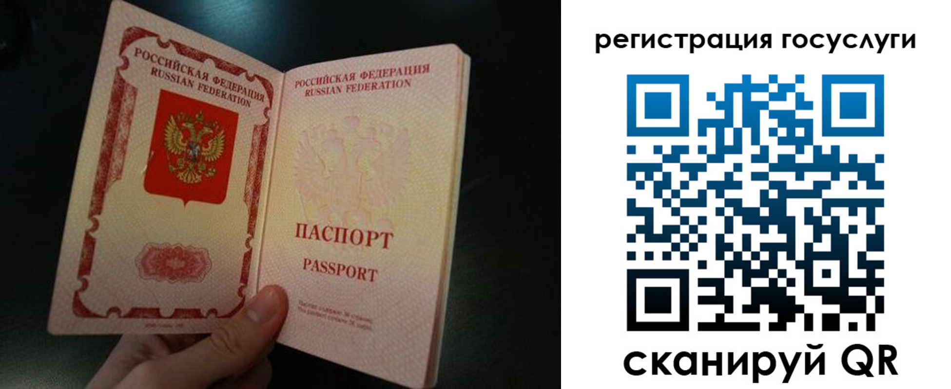 прописка поиск в Москве