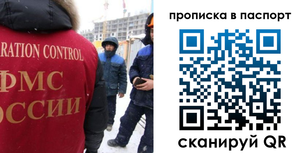 регистрация для школы в Москве