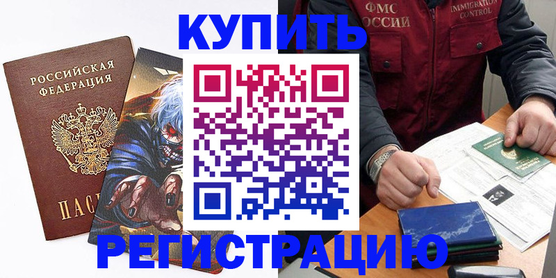 временная регистрация госуслуги в Москве