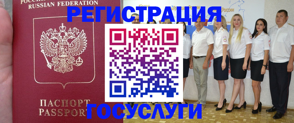 где прописаться в Москве